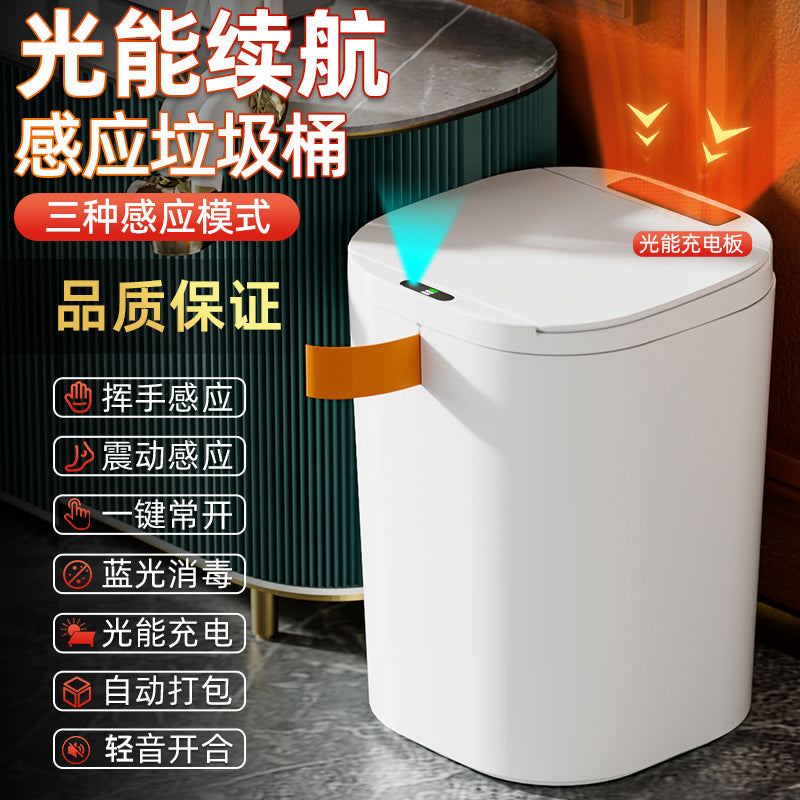 20L household intelligent induction trash can light luxury kitchen bedroom bathroom electric automatic induction trash can