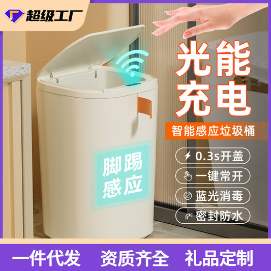 20L household intelligent induction trash can light luxury kitchen bedroom bathroom electric automatic induction trash can