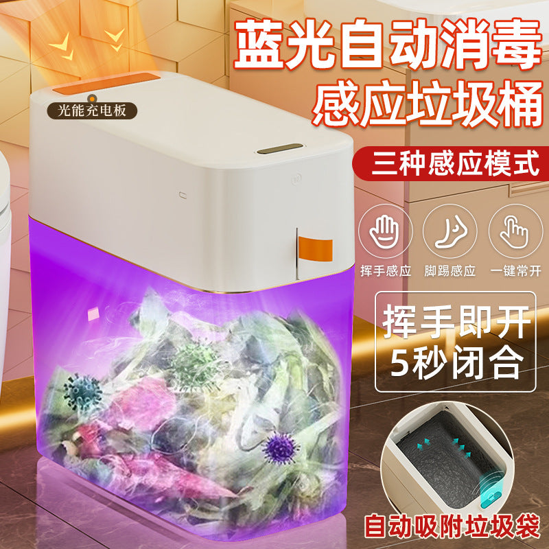 15L household intelligent induction trash can light luxury kitchen bedroom seam bathroom electric automatic induction trash can